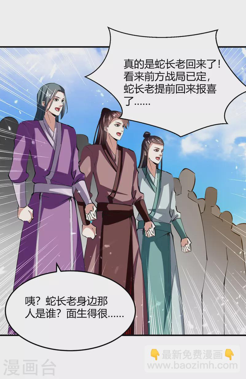 第334话 器傀宗必灭10