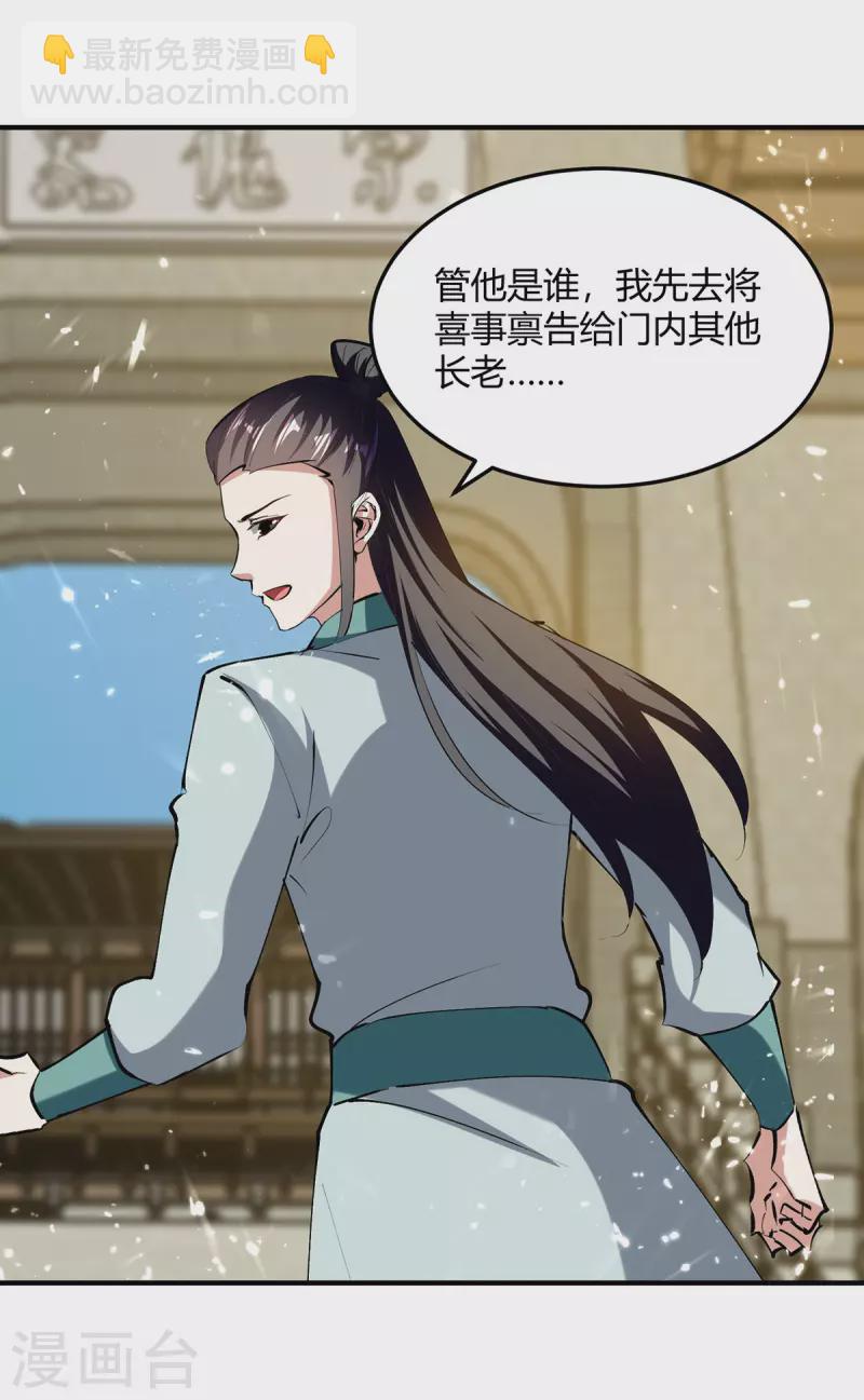 第334话 器傀宗必灭11