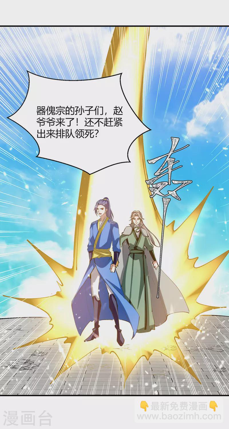 第334话 器傀宗必灭12