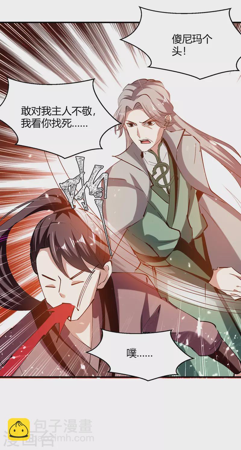 第334话 器傀宗必灭14