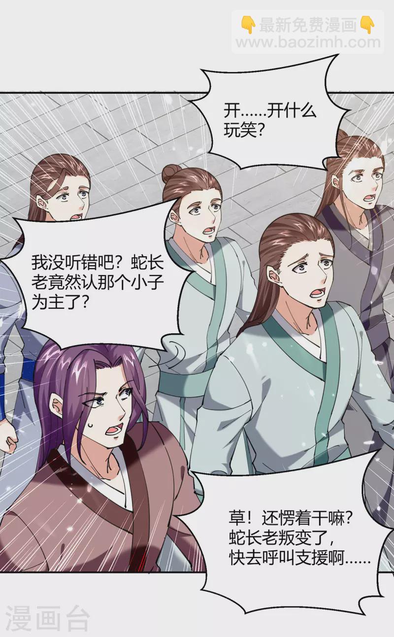 第334话 器傀宗必灭17