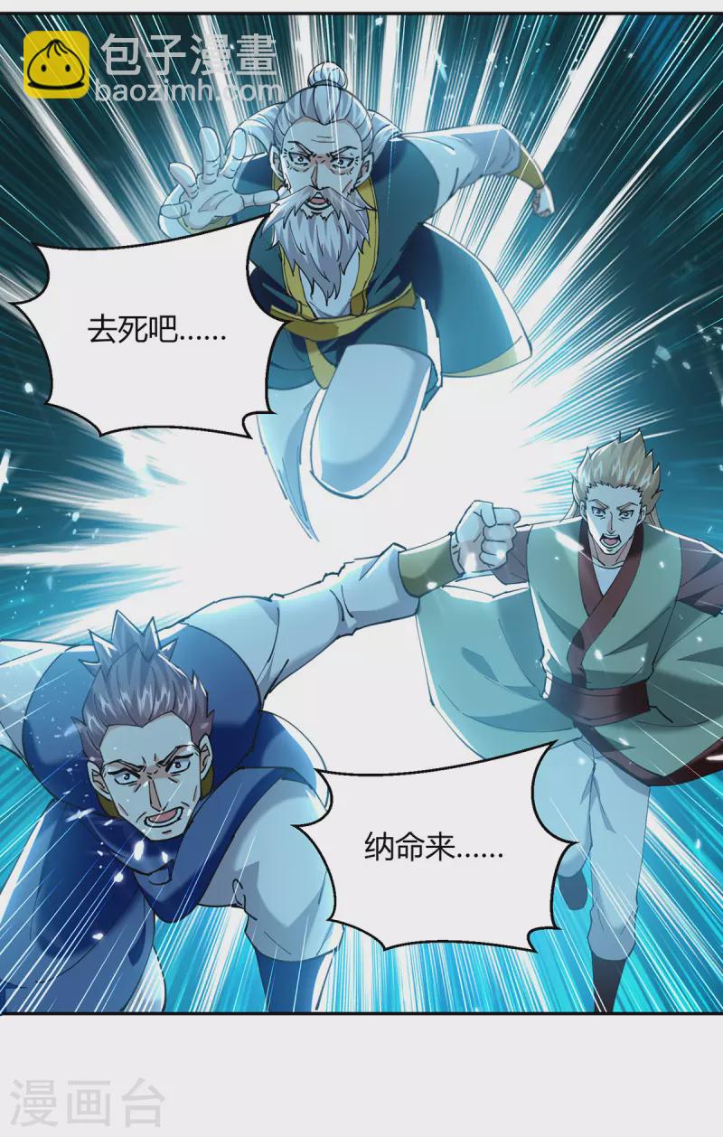 第334话 器傀宗必灭23
