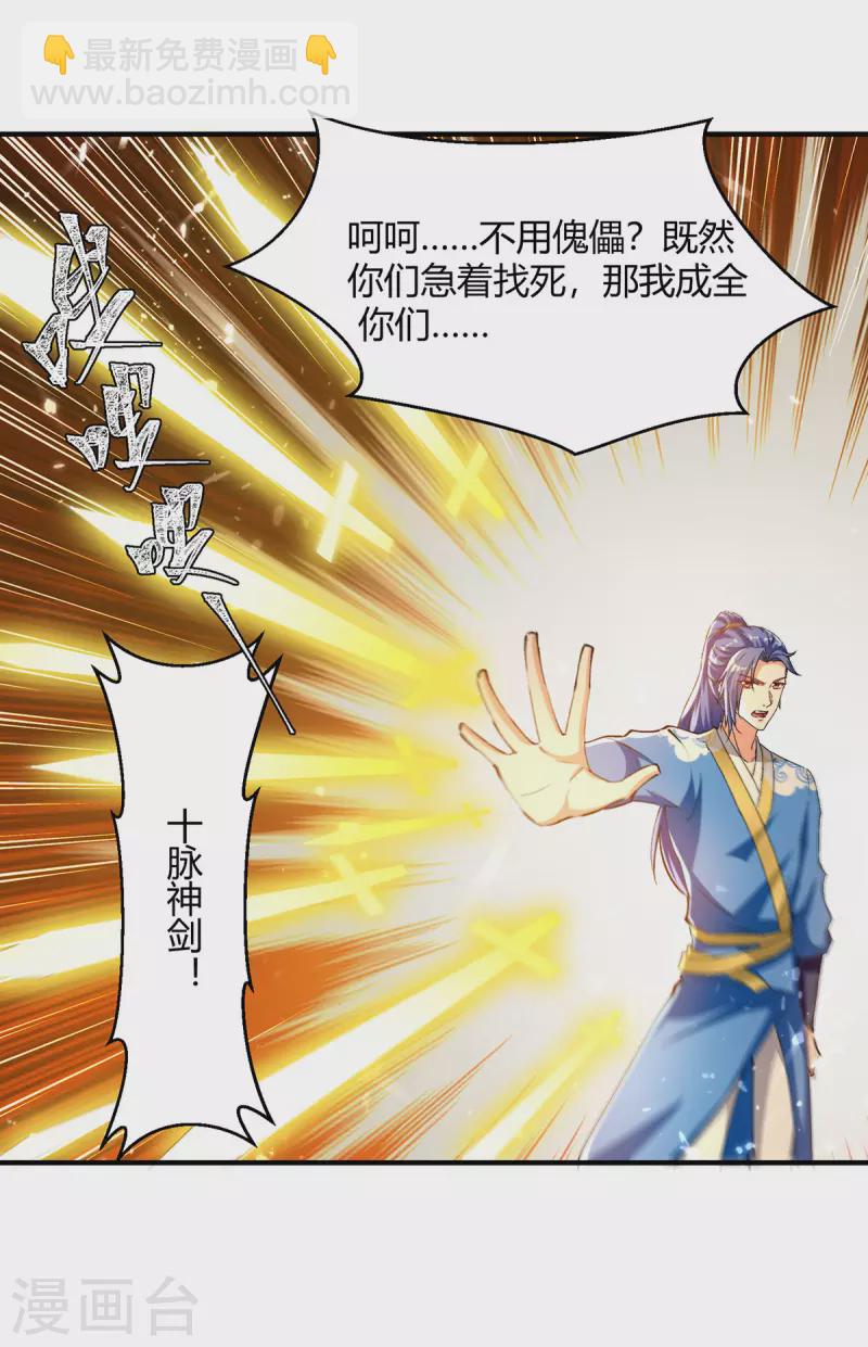 第334话 器傀宗必灭25