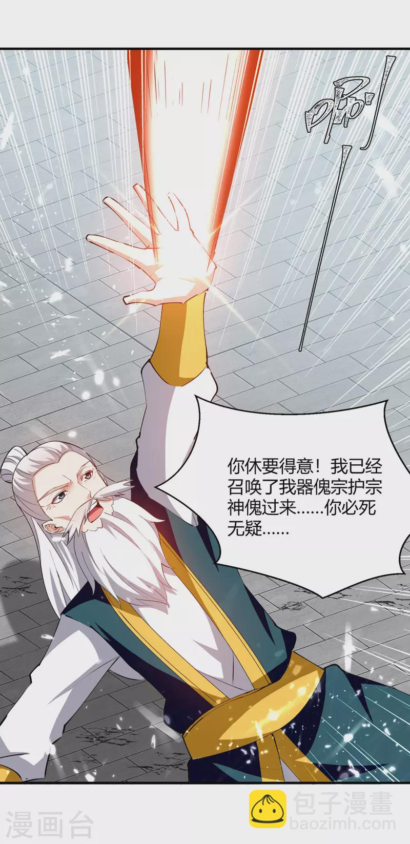 第334话 器傀宗必灭28