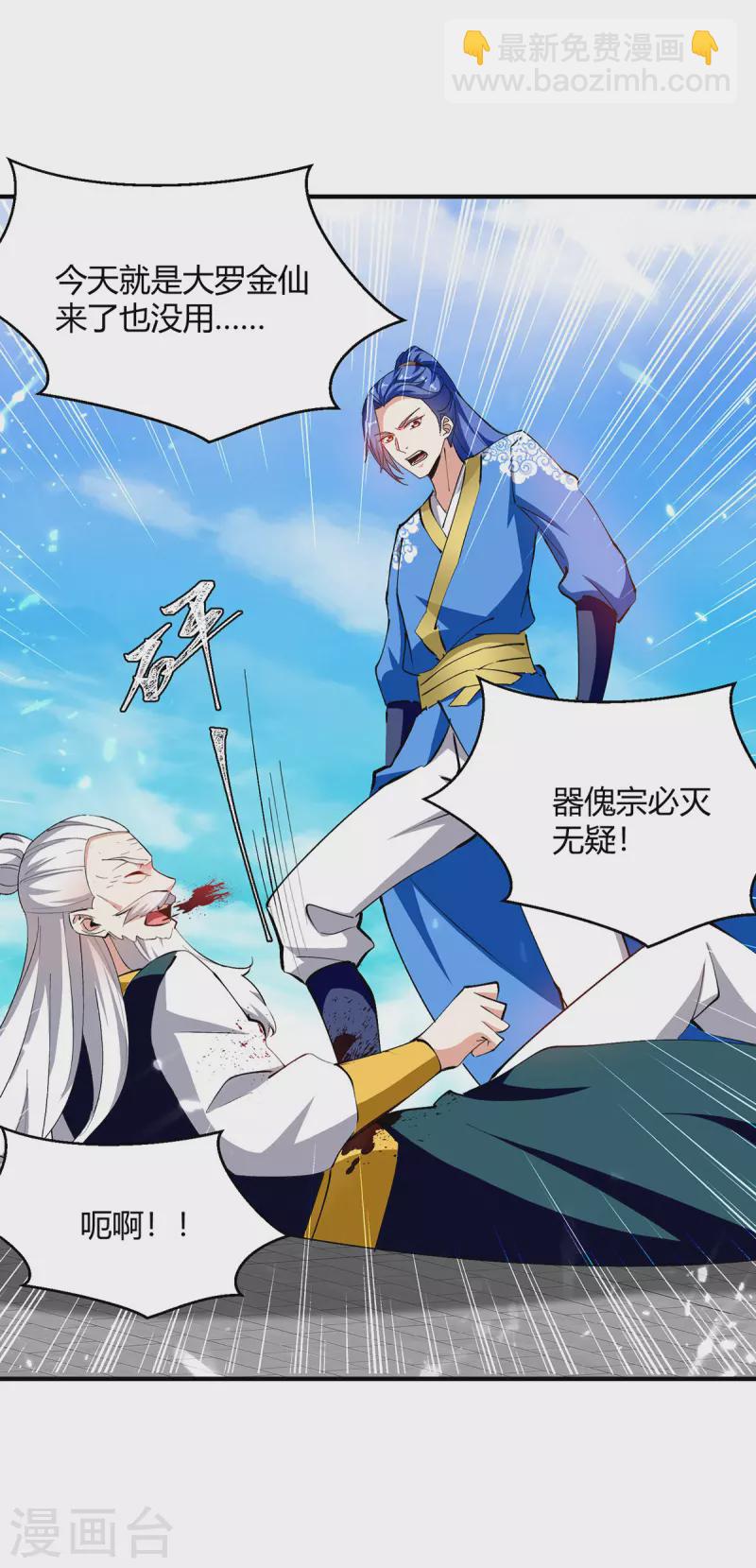 第334话 器傀宗必灭29