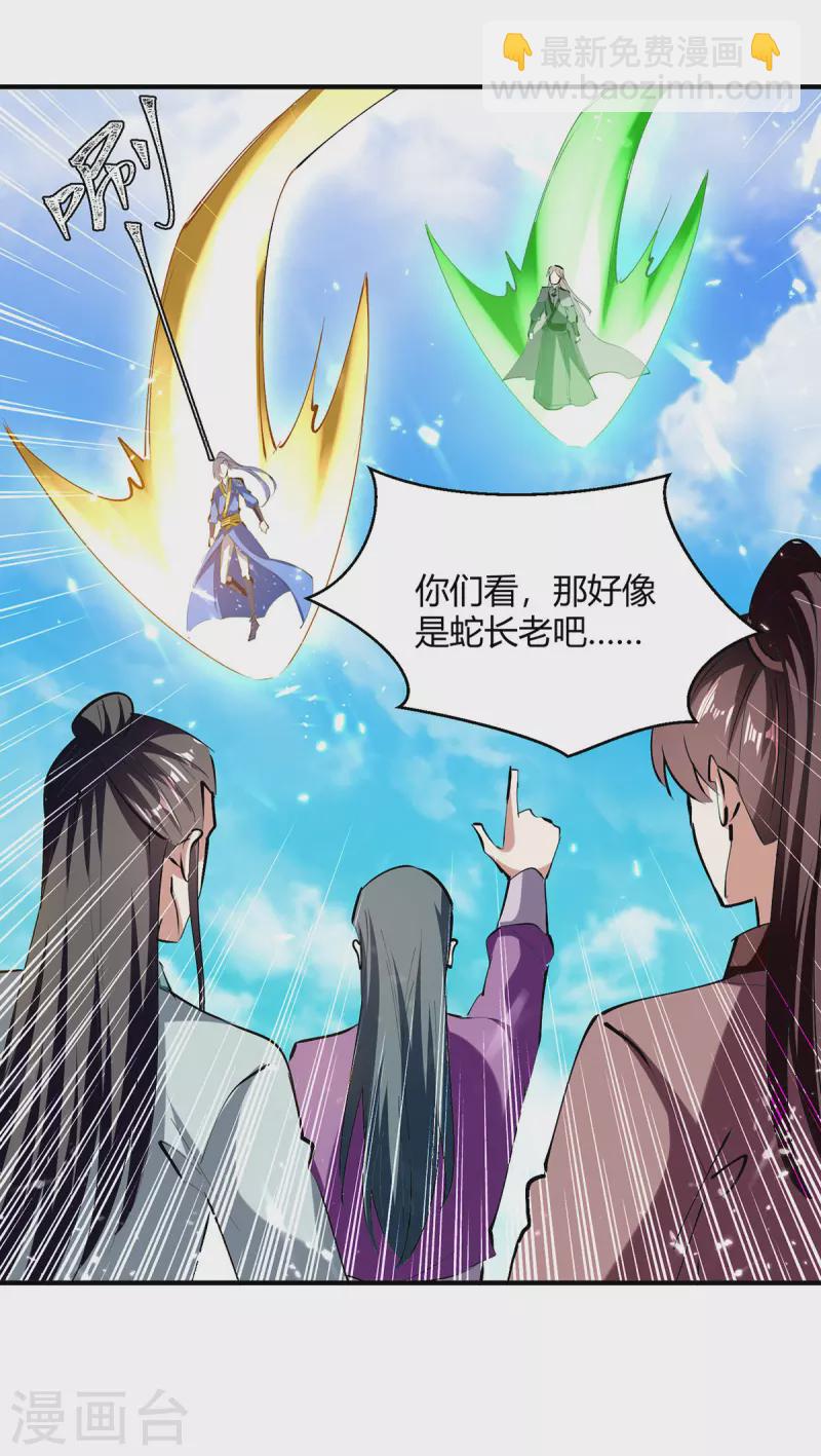 第334话 器傀宗必灭9