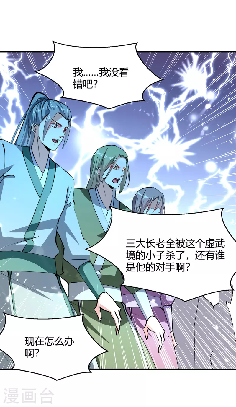 第335话 收服器傀宗0