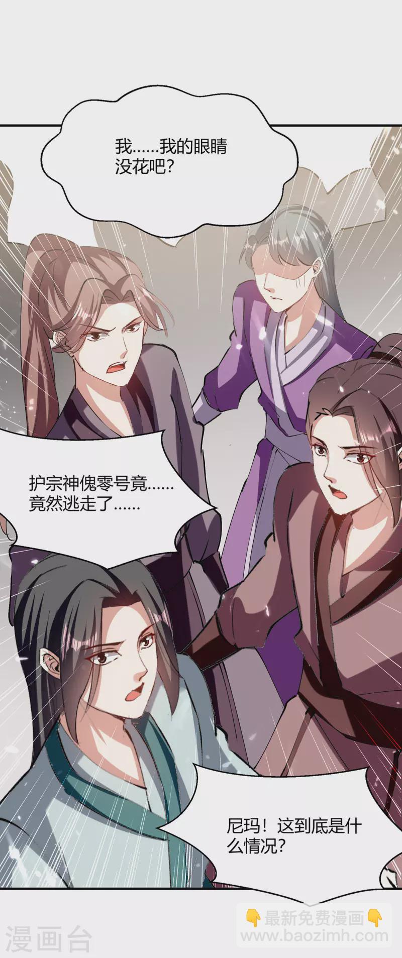 第335话 收服器傀宗12