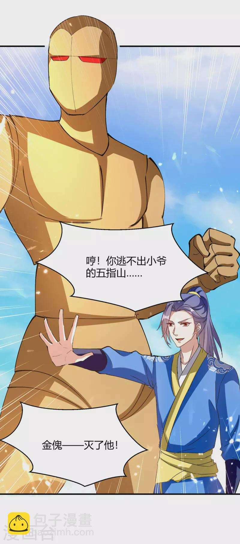 第335话 收服器傀宗13
