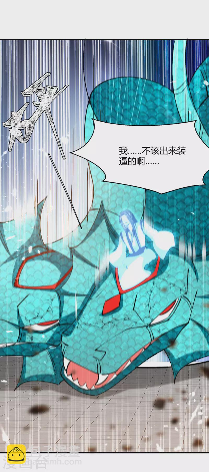 第335话 收服器傀宗16