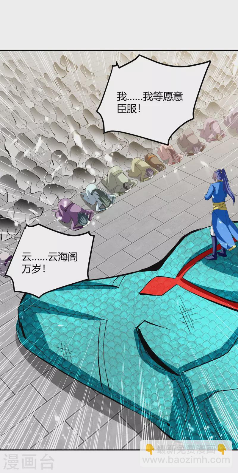 第335话 收服器傀宗18