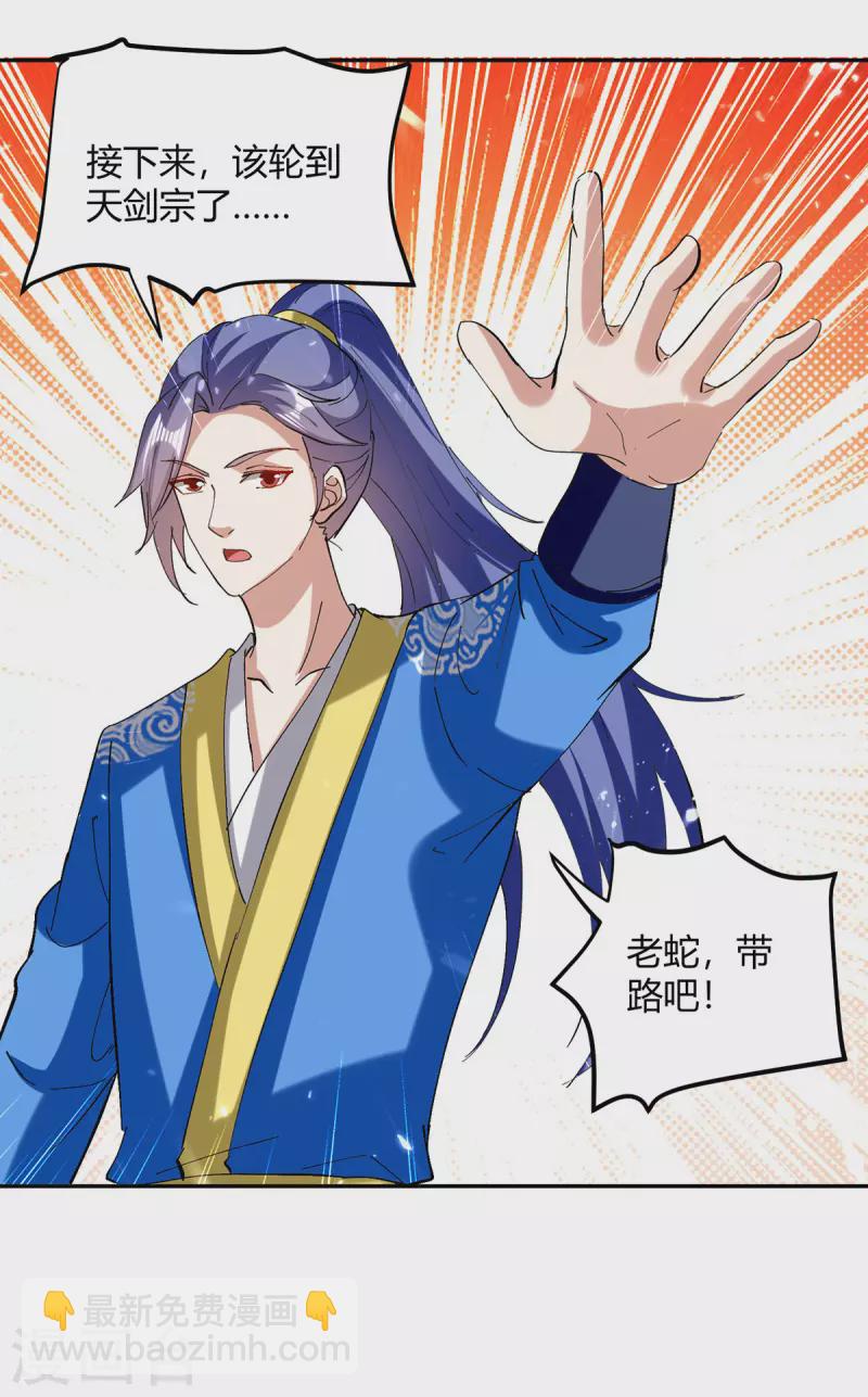 第335话 收服器傀宗20