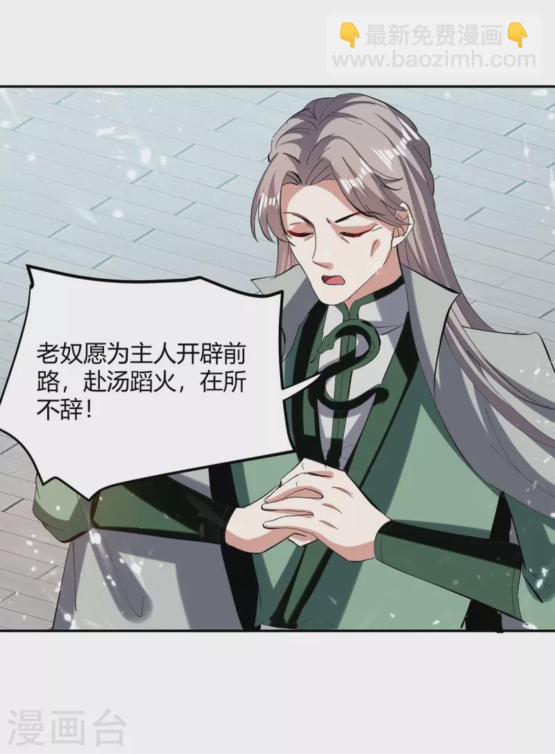 第335话 收服器傀宗21