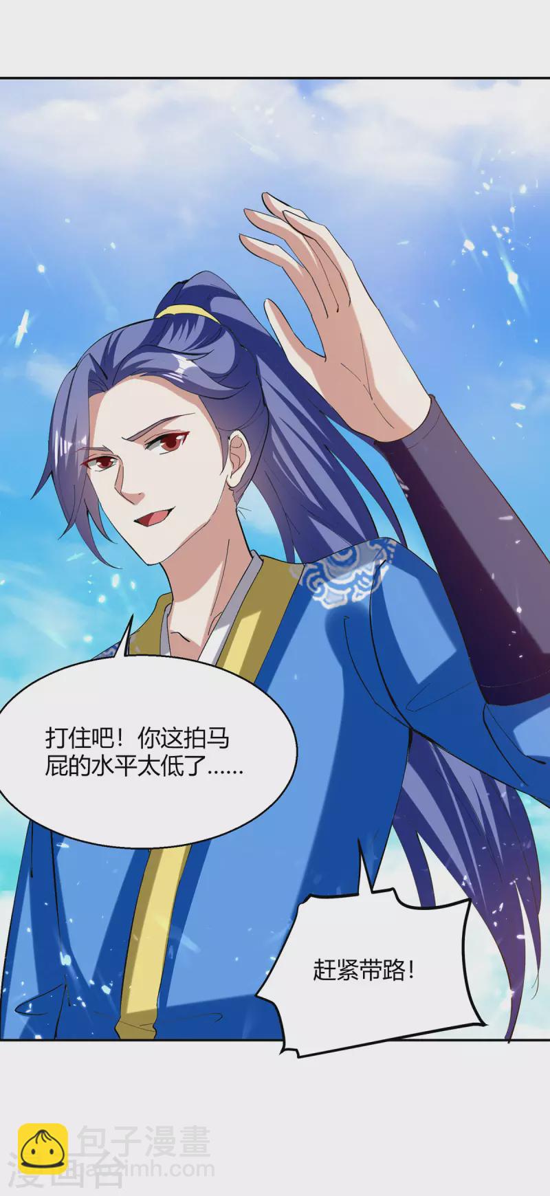 第335话 收服器傀宗22