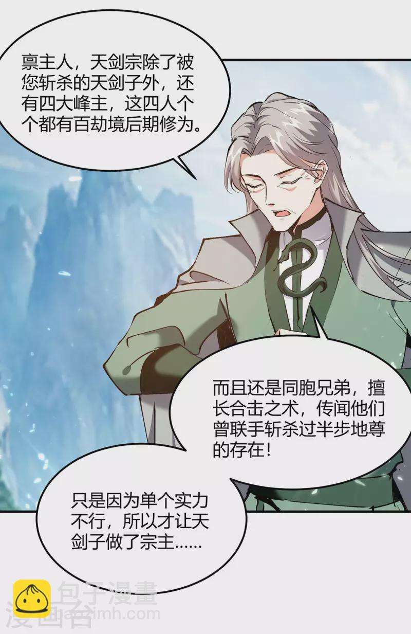 第335话 收服器傀宗26