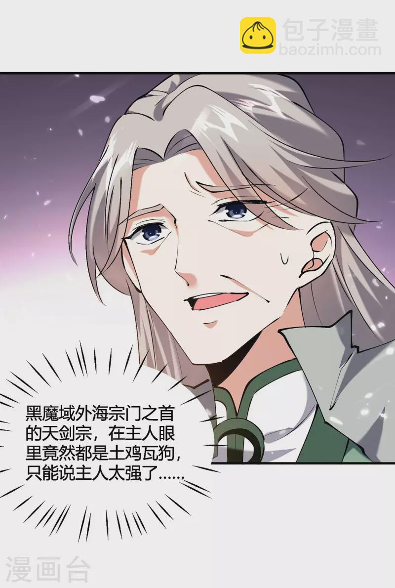 第335话 收服器傀宗28