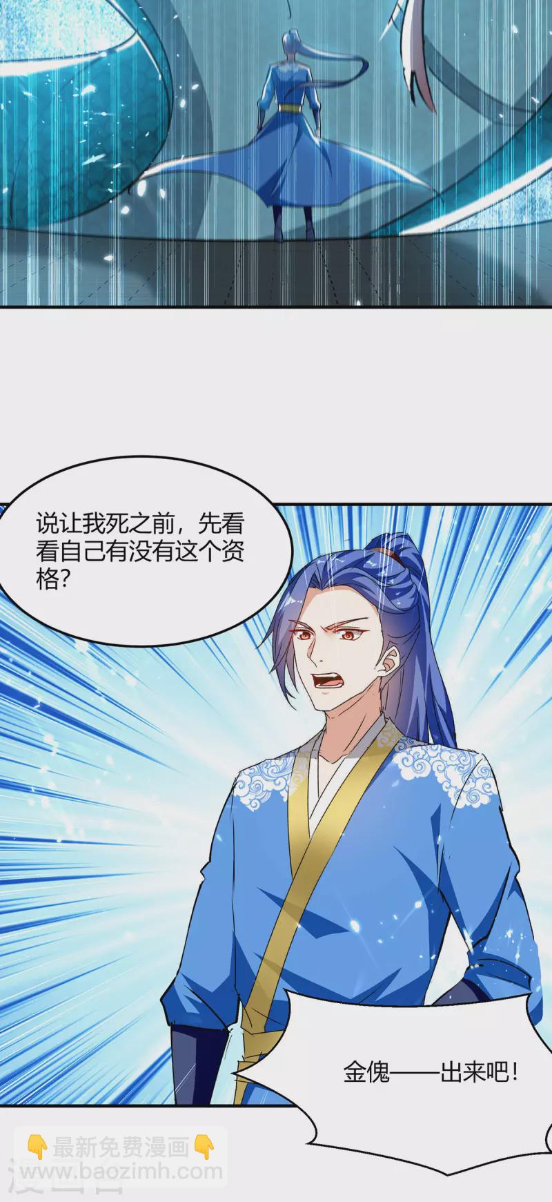 第335话 收服器傀宗6