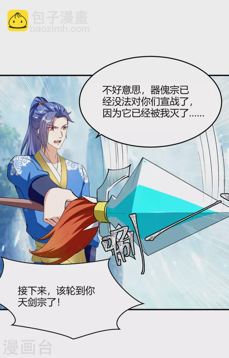 第336话 井底之蛙10