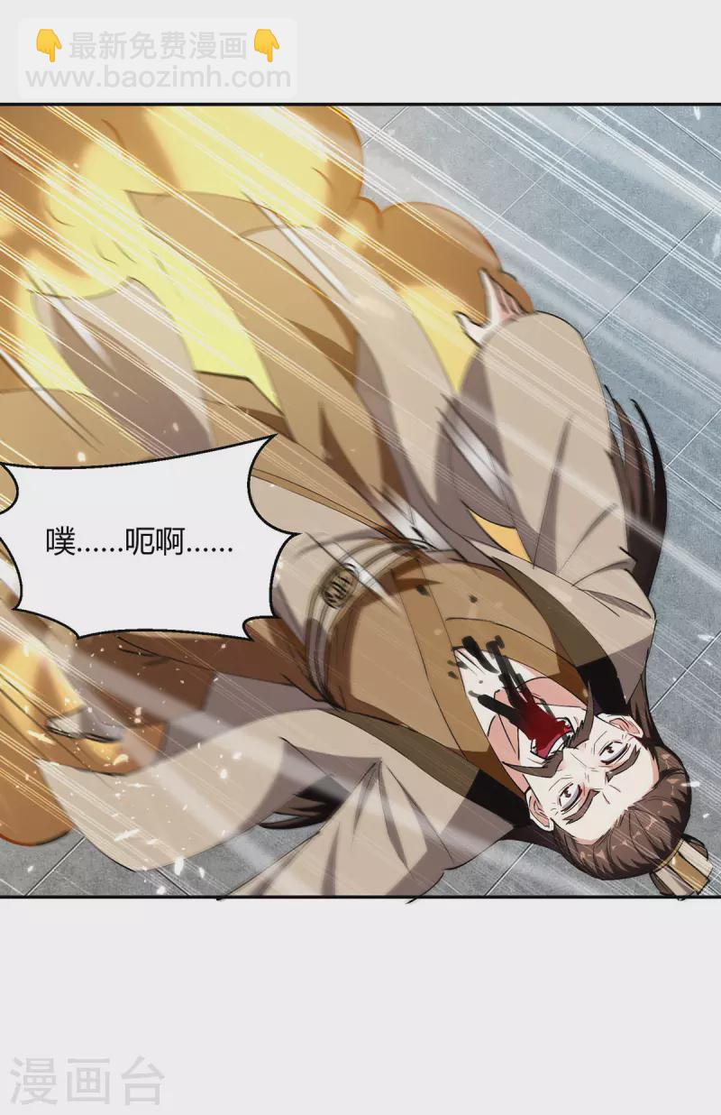 第336话 井底之蛙18