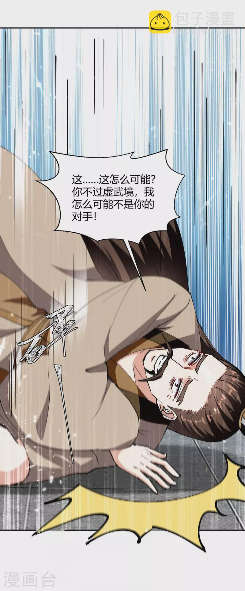 第336话 井底之蛙19