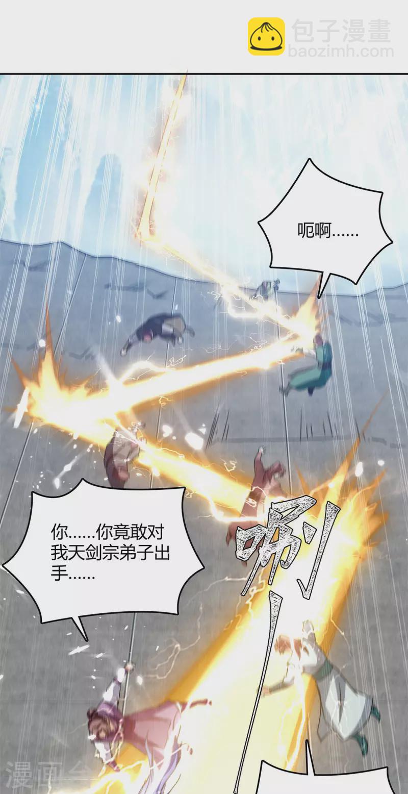 第336话 井底之蛙3