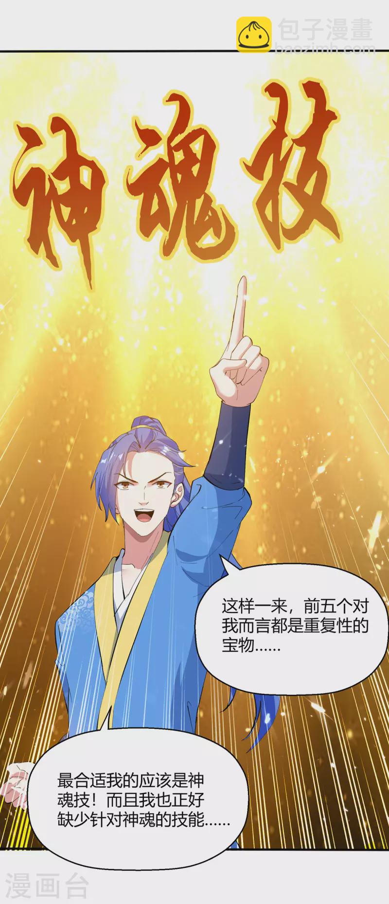 第338话 幸运大转盘15