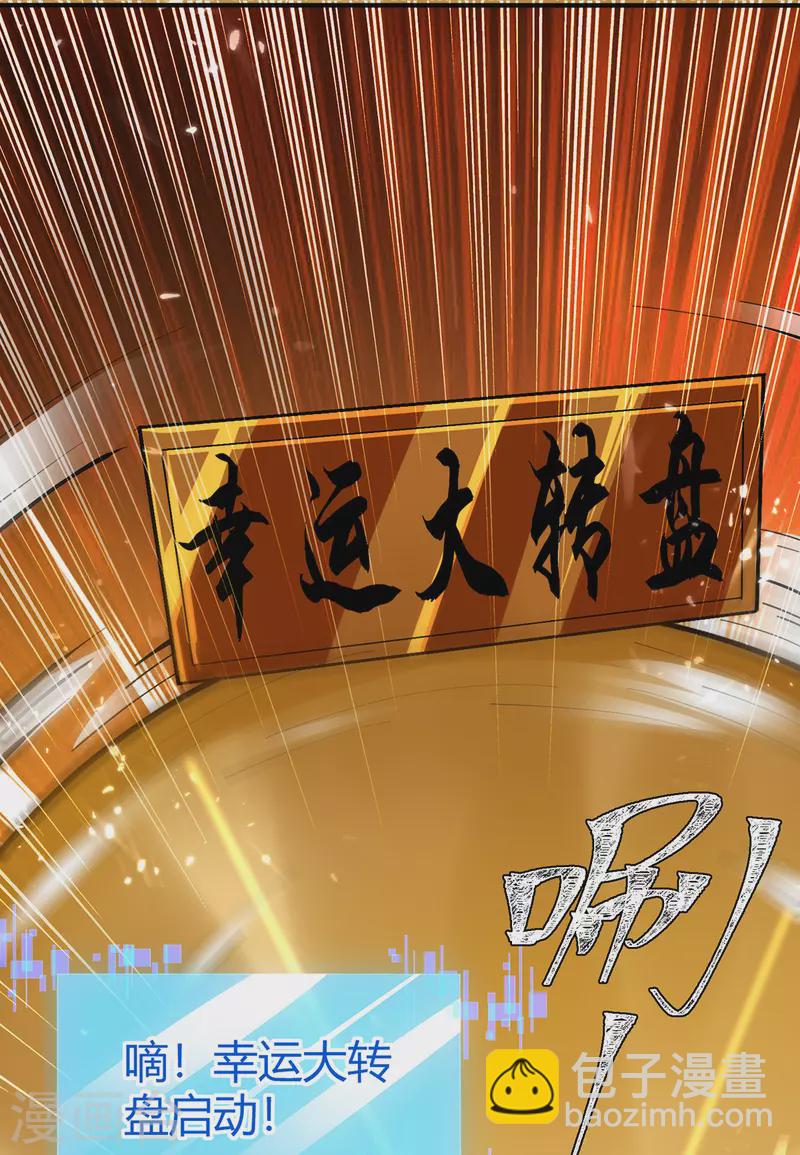 第338话 幸运大转盘17
