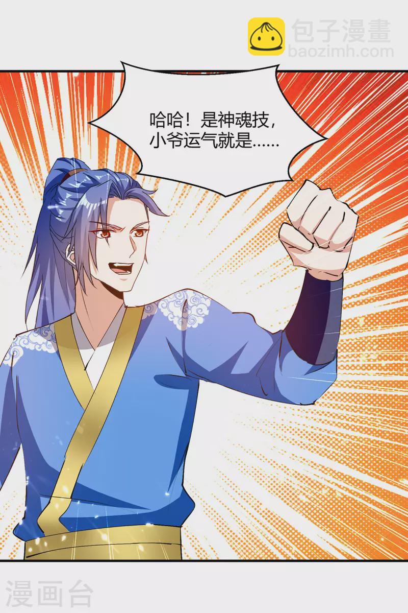 第338话 幸运大转盘21