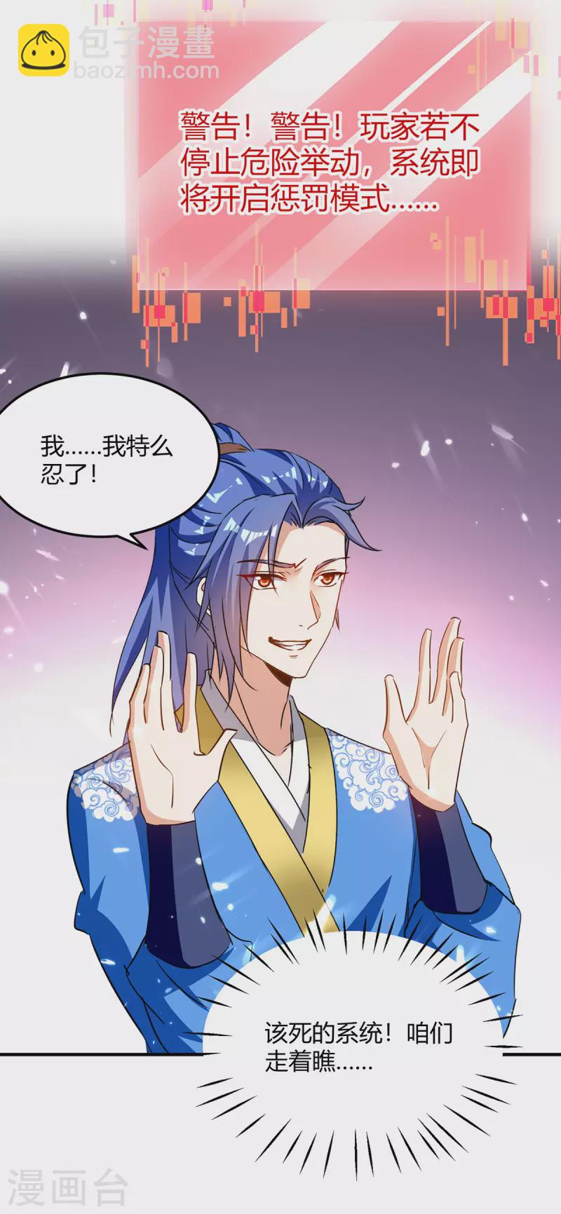 第338话 幸运大转盘25