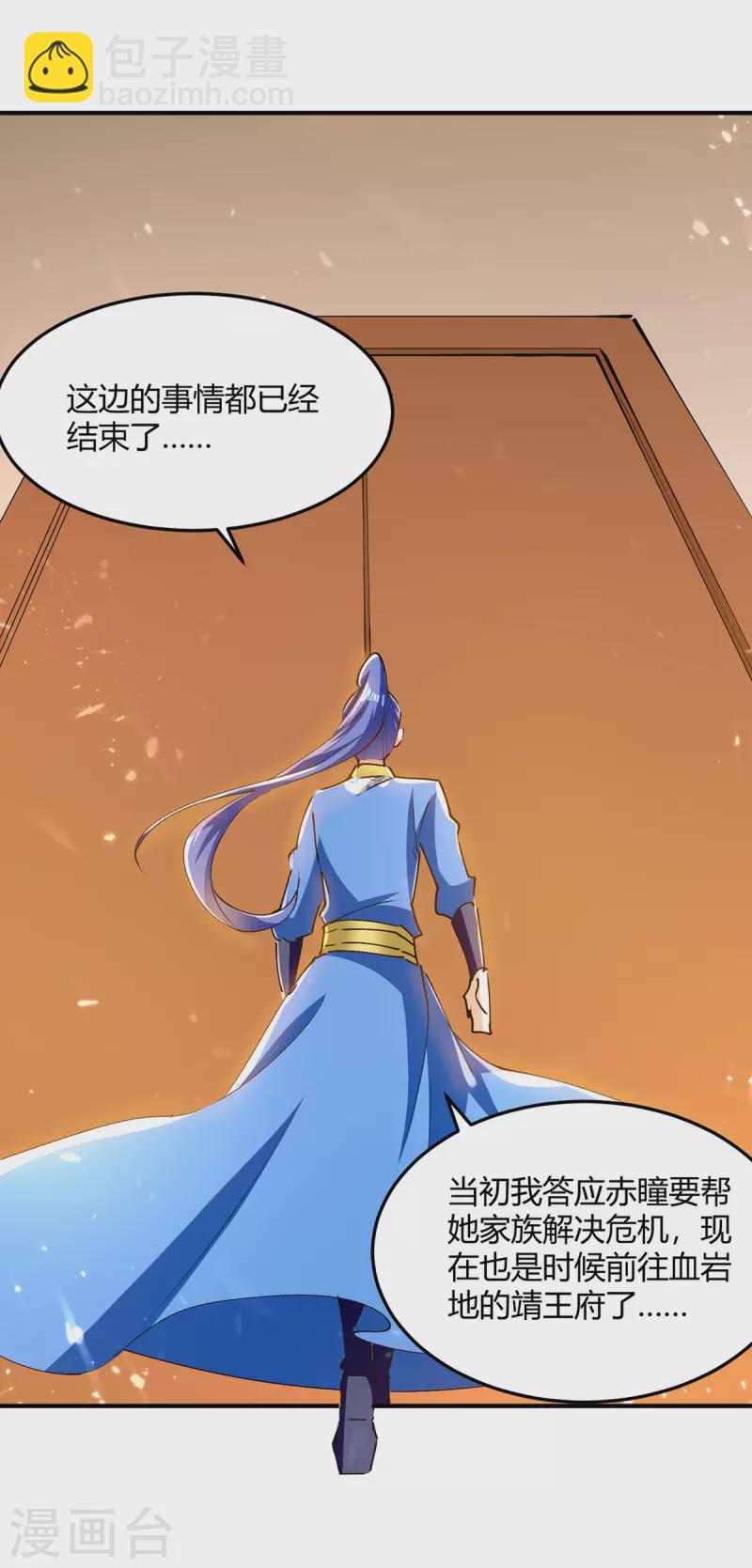 第338话 幸运大转盘32