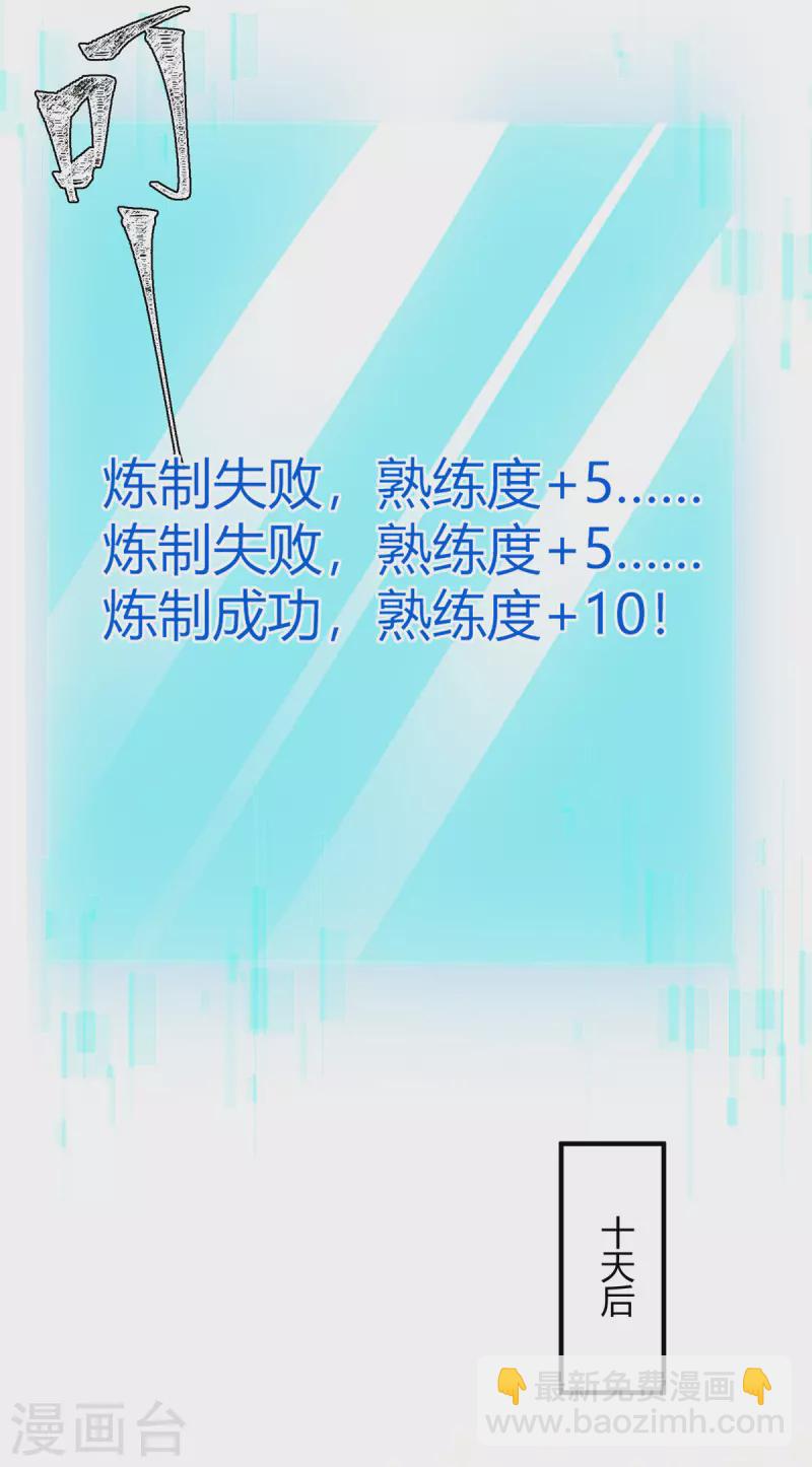 第338话 幸运大转盘5