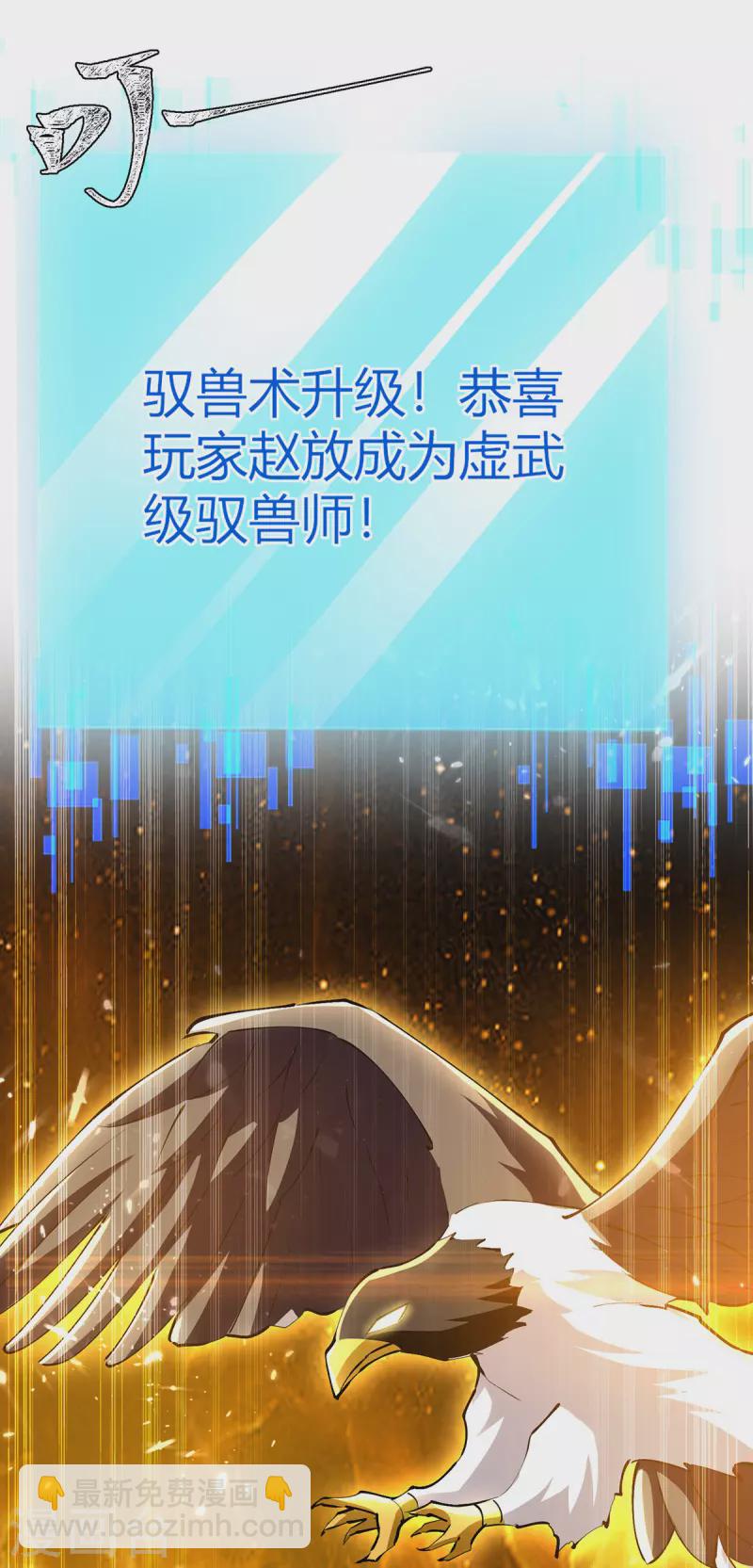 第338话 幸运大转盘7