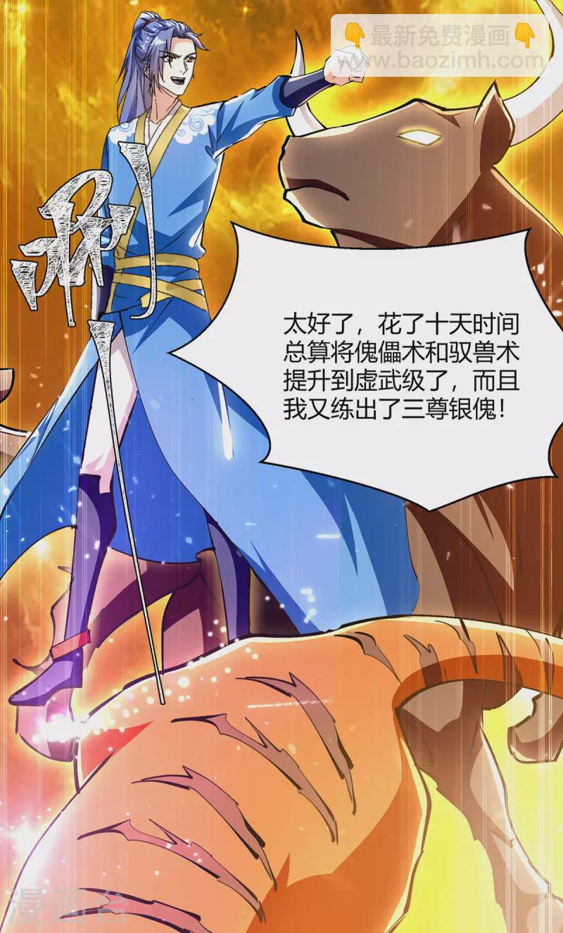 第338话 幸运大转盘8