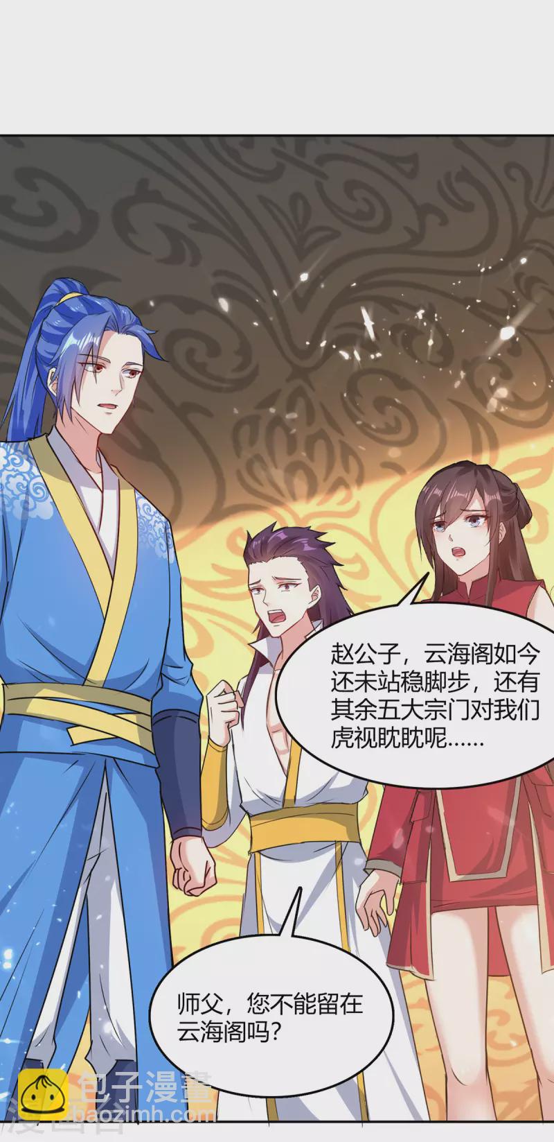 第339话 离开云海阁10