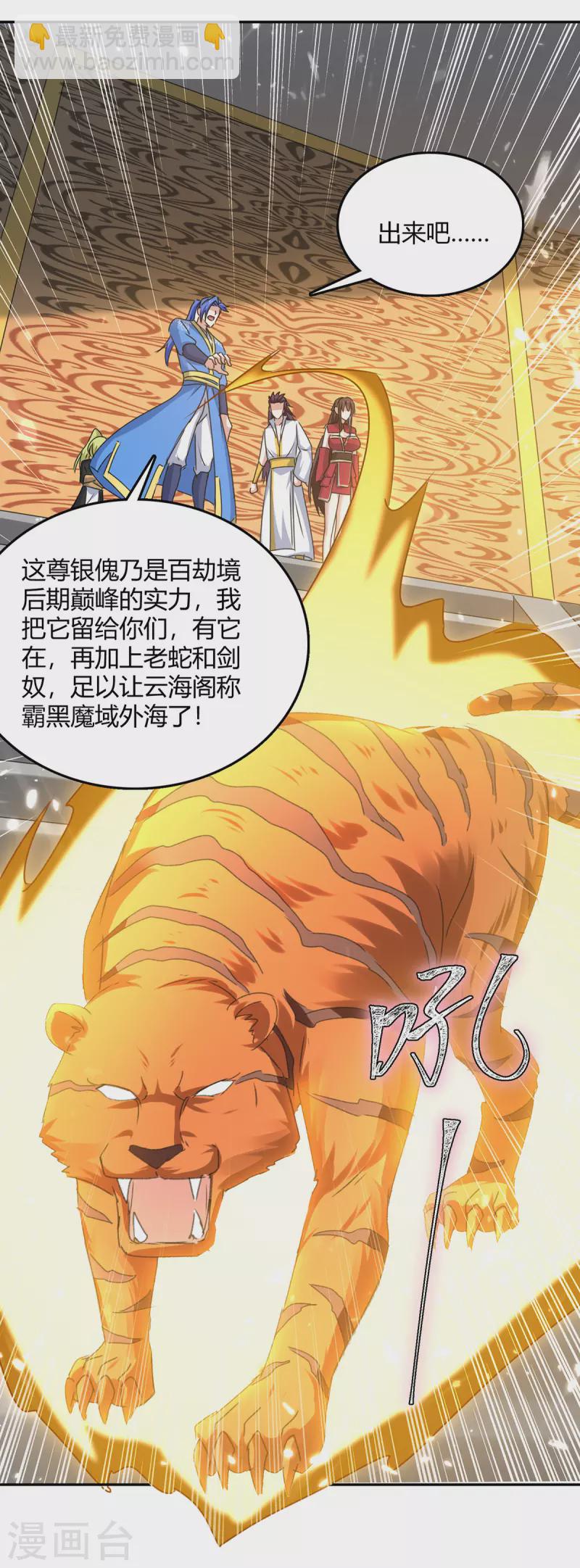 第339话 离开云海阁12