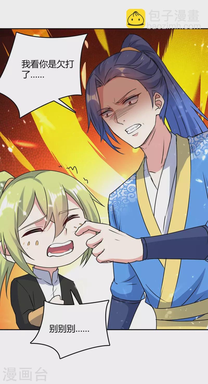 第339话 离开云海阁18