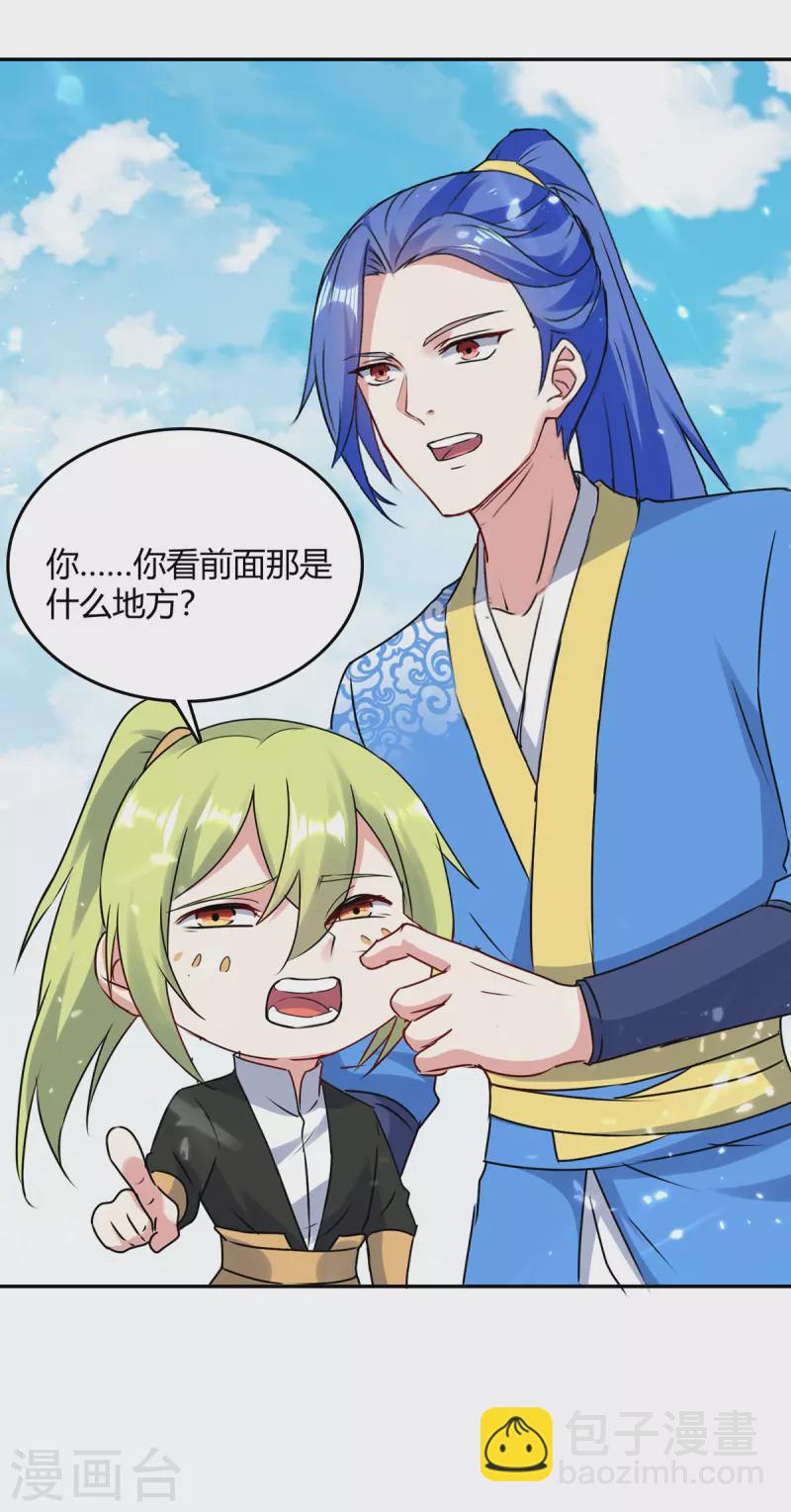 第339话 离开云海阁19