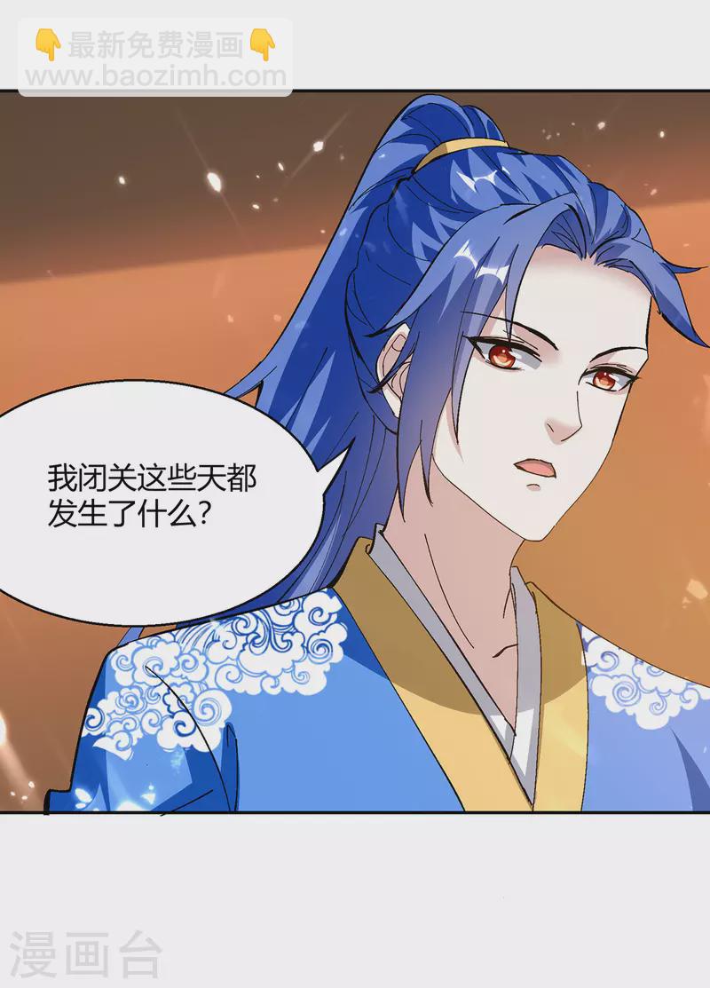 第339话 离开云海阁2