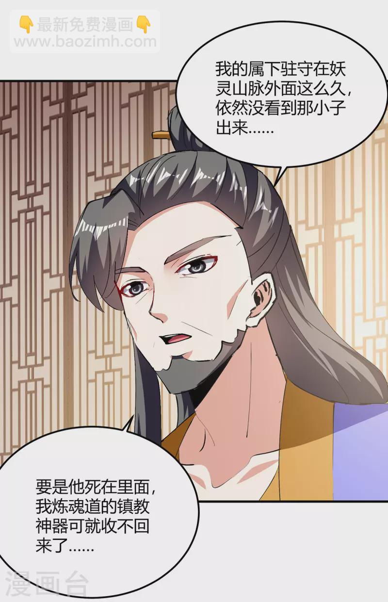 第339话 离开云海阁23