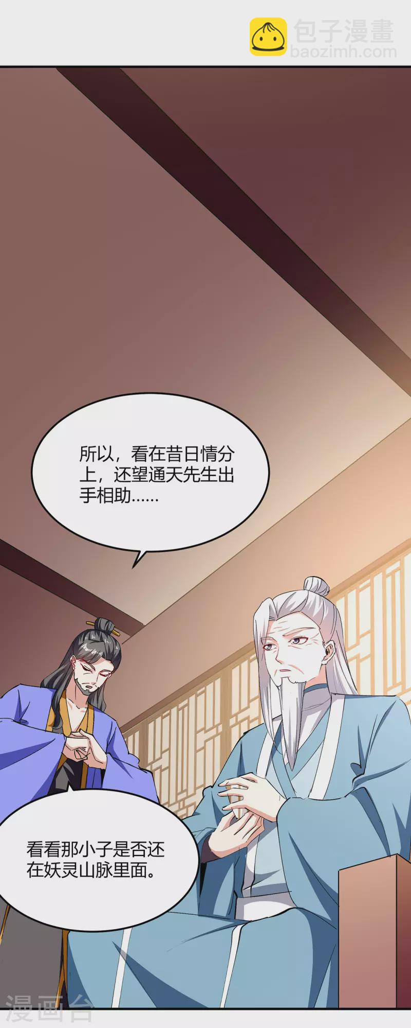 第339话 离开云海阁24