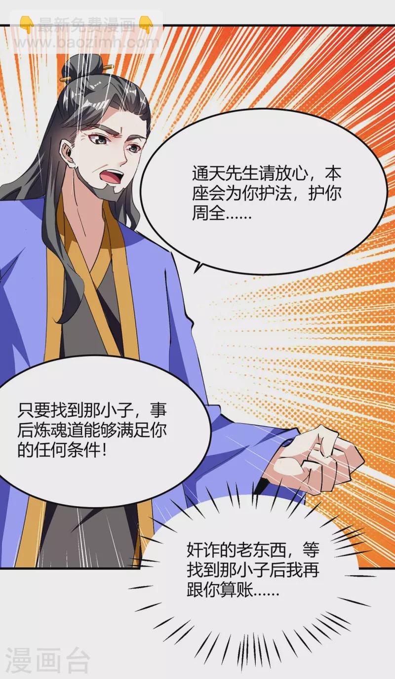 第339话 离开云海阁26