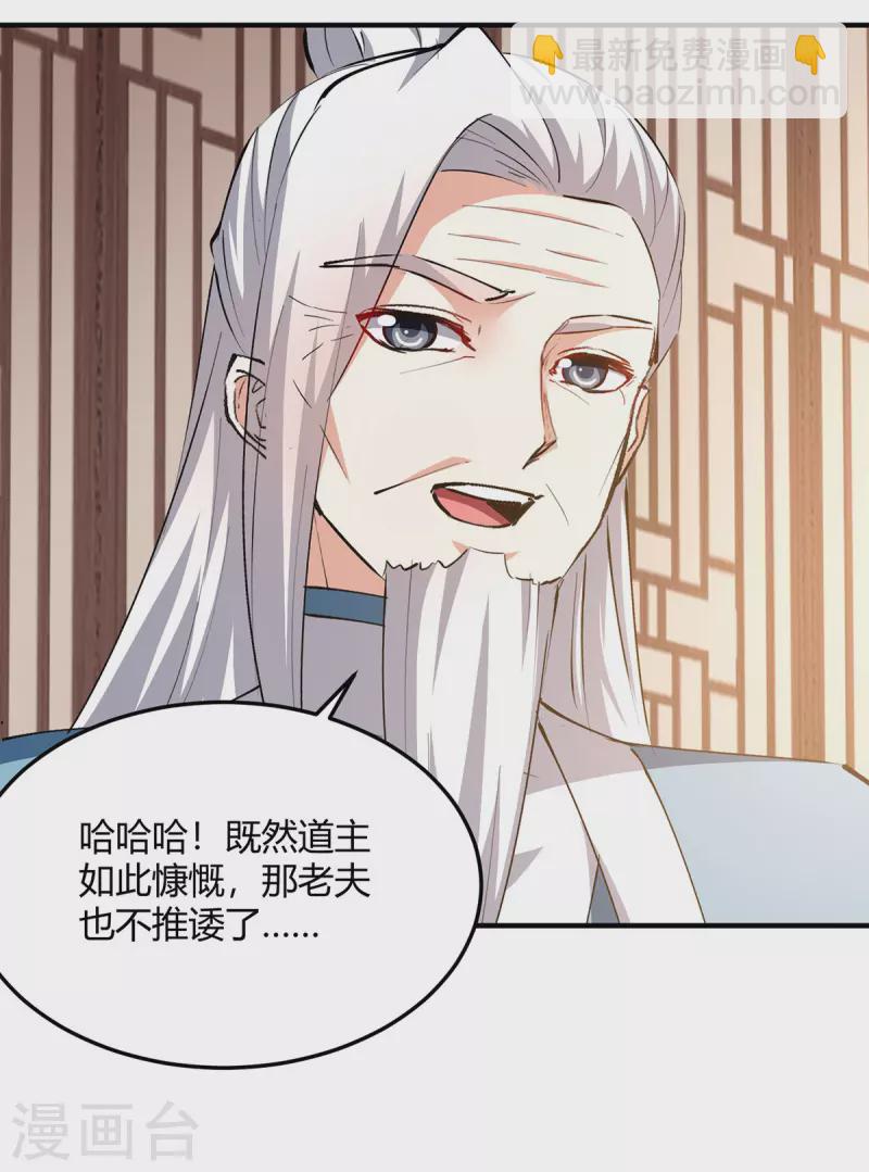 第339话 离开云海阁27