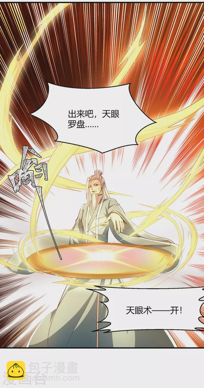 第339话 离开云海阁28