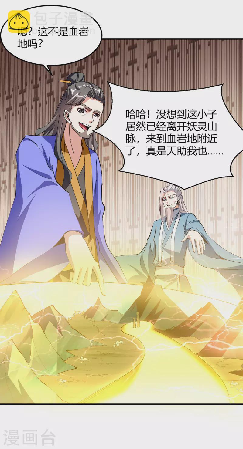 第339话 离开云海阁30