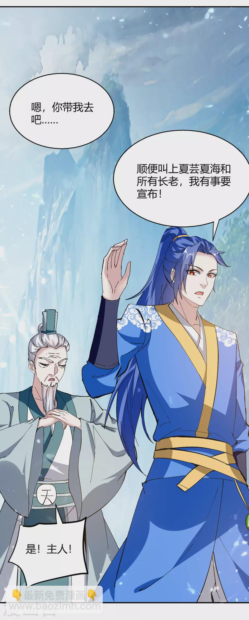 第339话 离开云海阁4