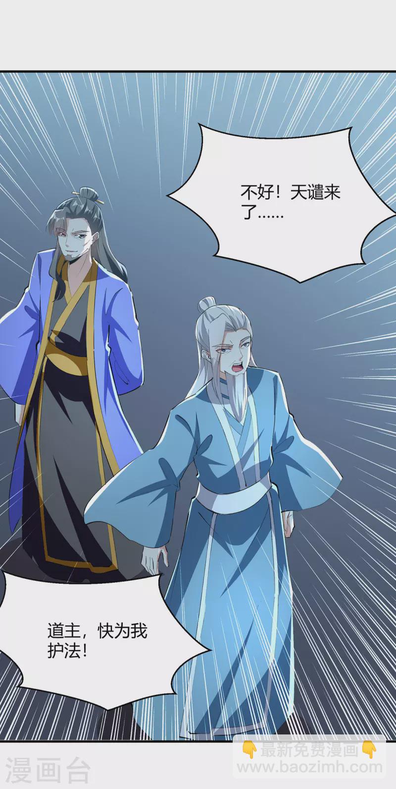 第340话 全城通缉1
