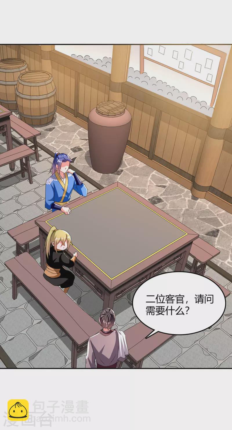 第340话 全城通缉12