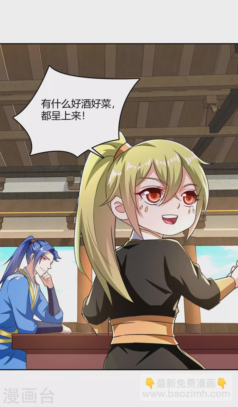 第340话 全城通缉13