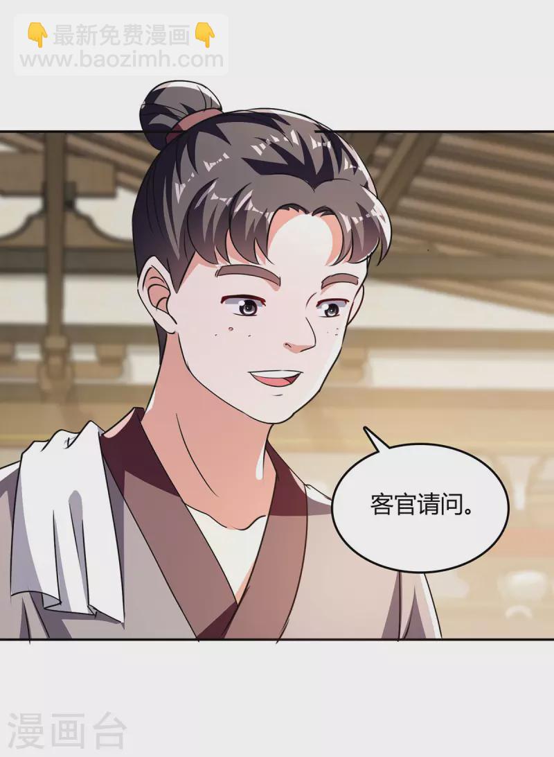第340话 全城通缉15