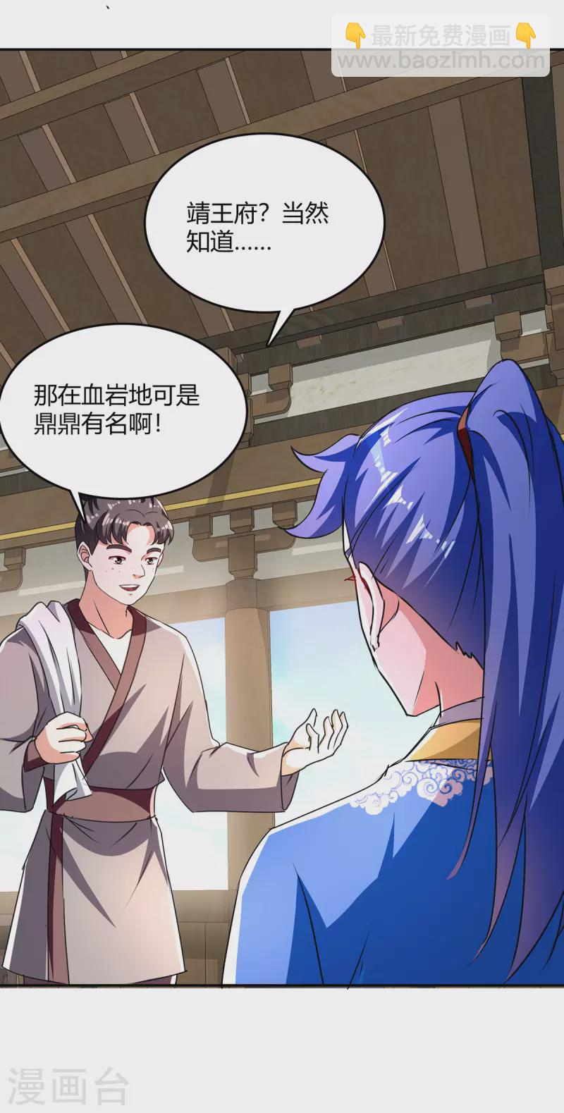 第340话 全城通缉17